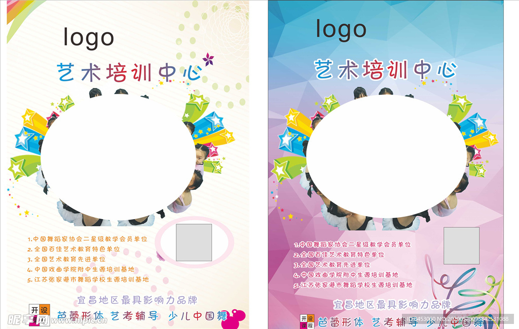 少儿舞蹈培训