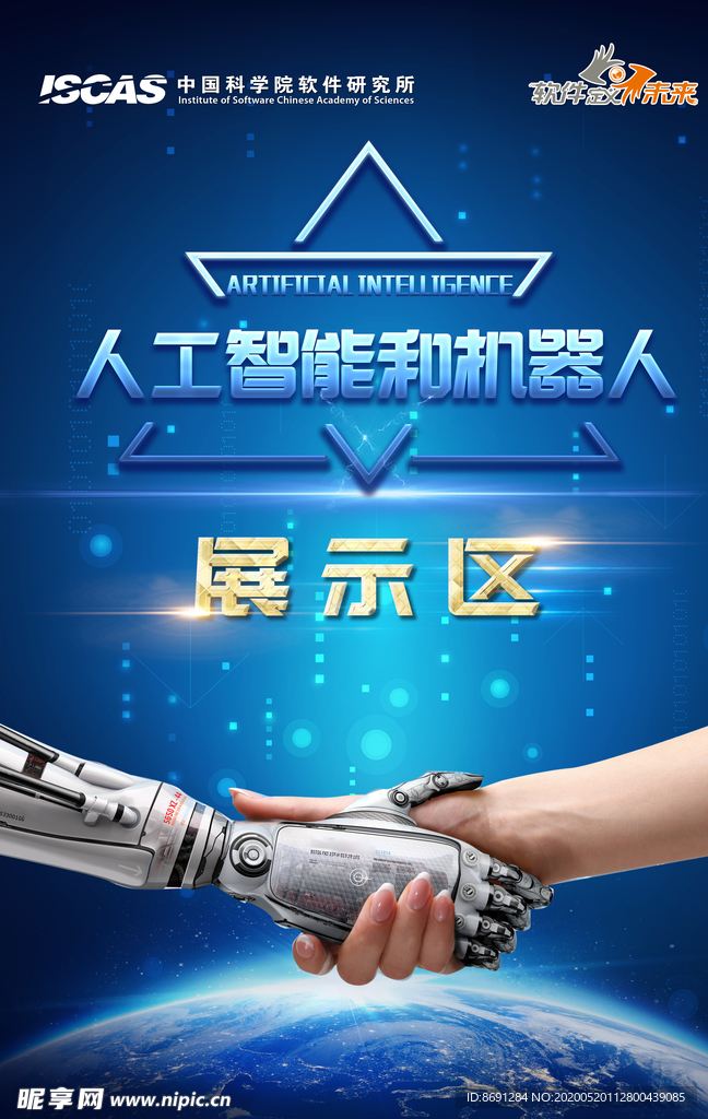 人工智能
