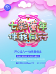 儿童节