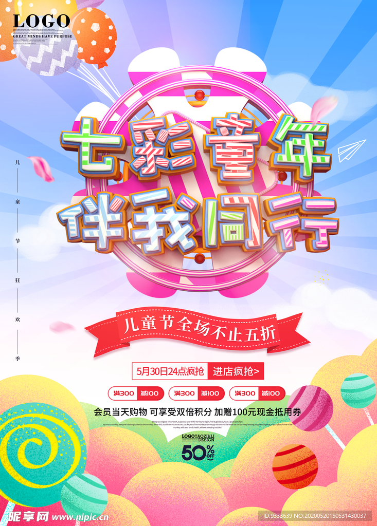 六一