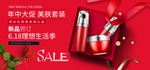 化妆品