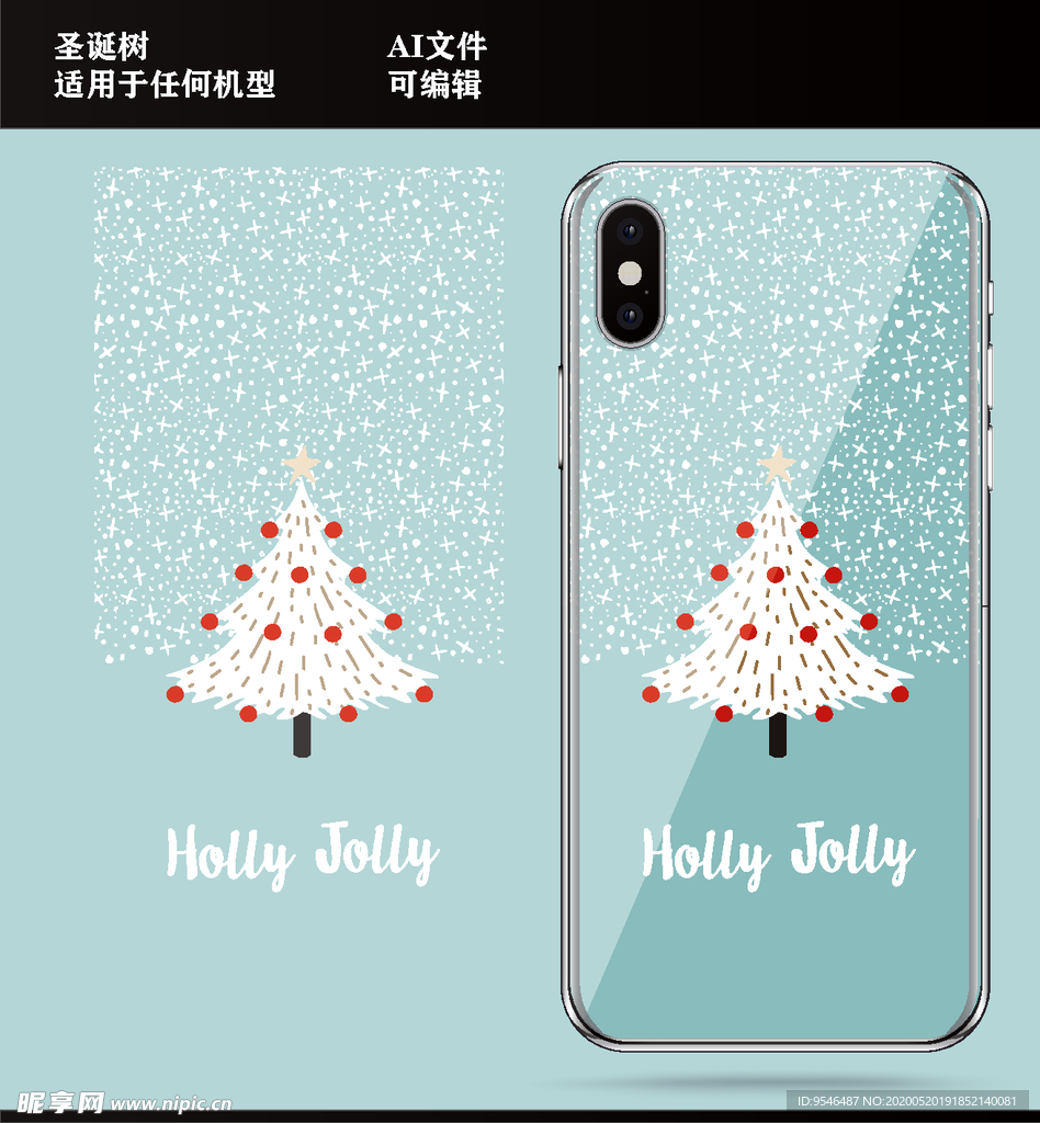 卡通 圣诞树
