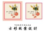 花儿