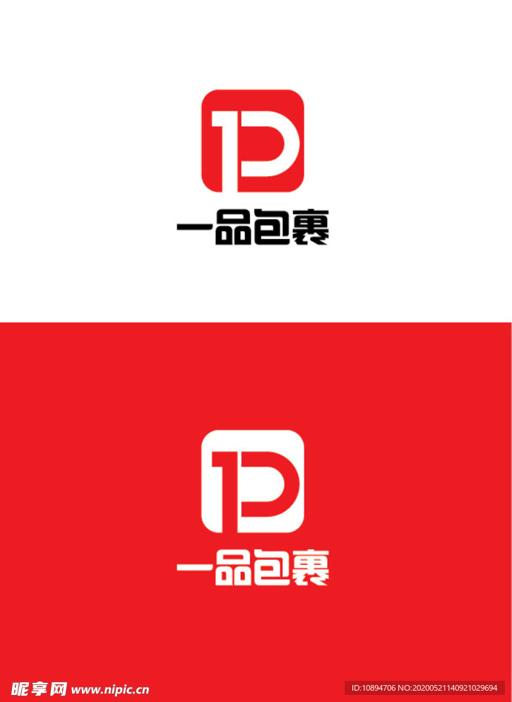 包裹行业标识设计