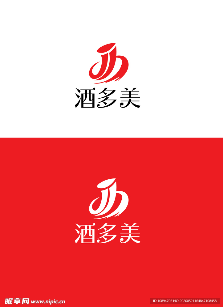 酒业标识设计