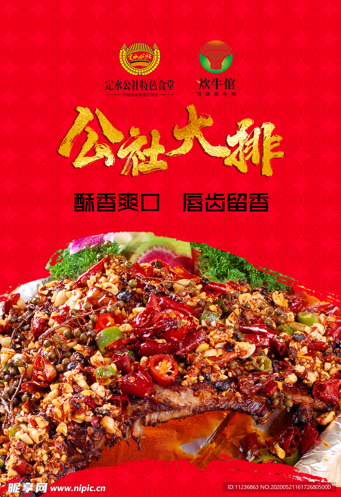 公社灯箱广告
