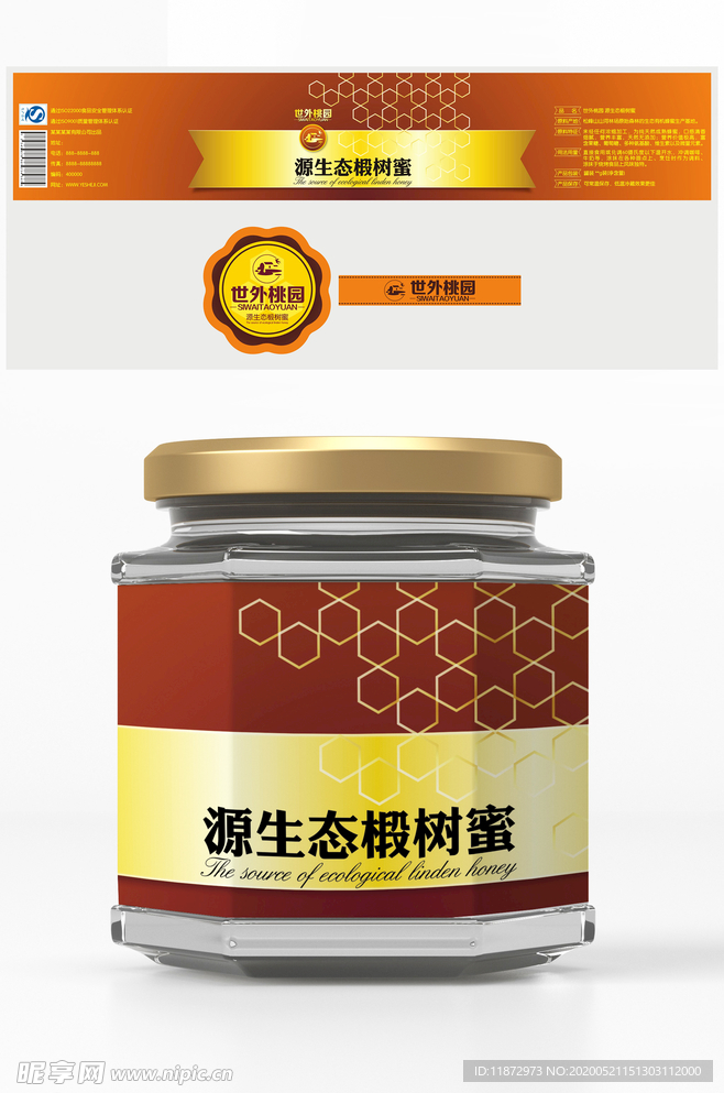 高端品牌蜂蜜蜜蜂包装设计