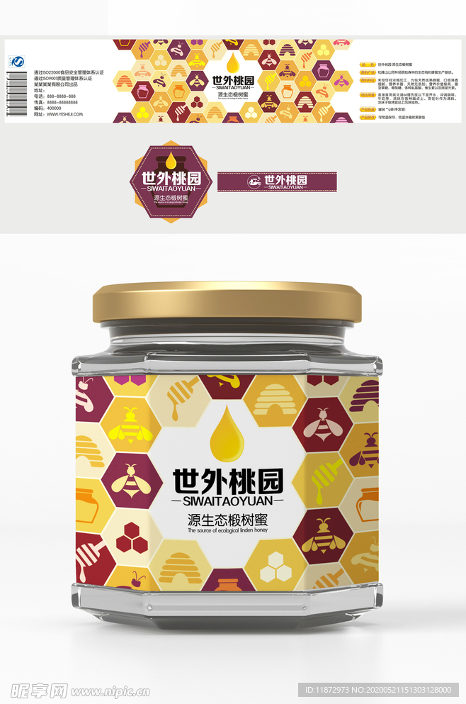 高端品牌蜂蜜蜜蜂包装设计