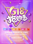 618海报