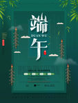 端午