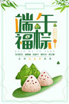 端午海报