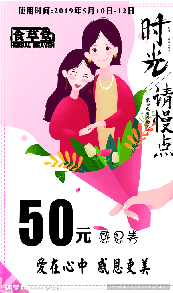母亲节