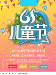 六一儿童节