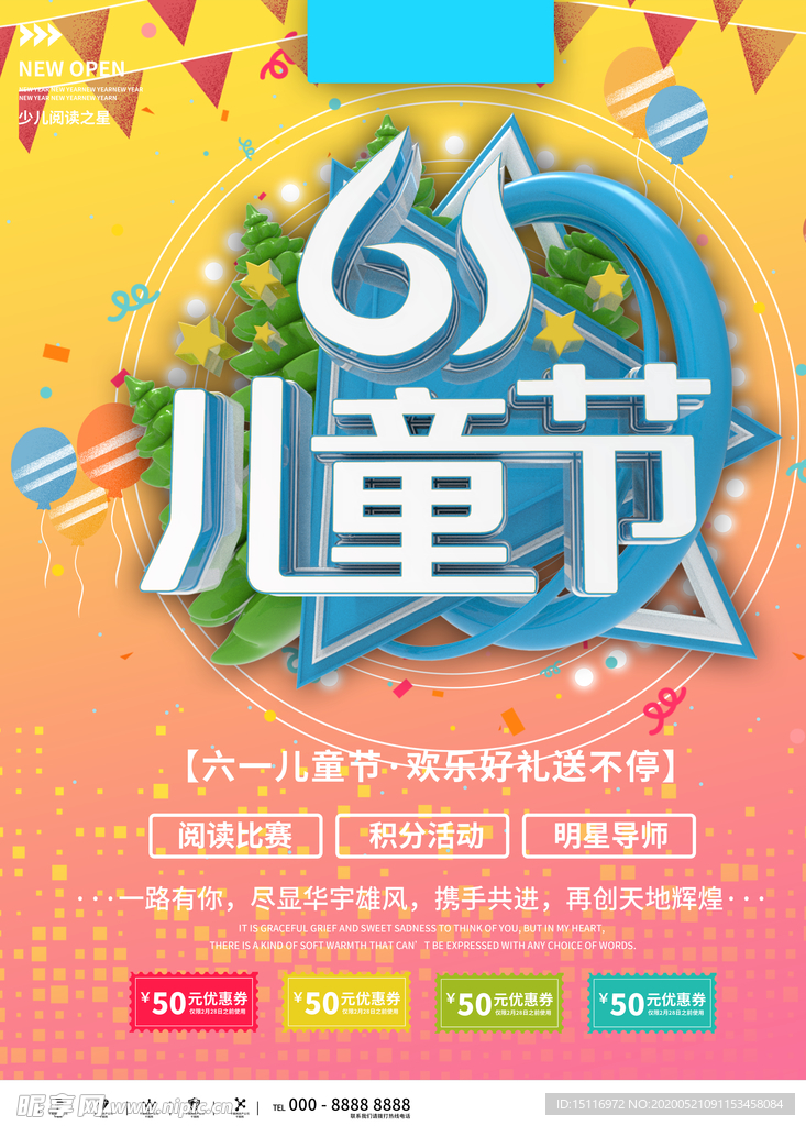 六一儿童节