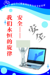 安全生产标语