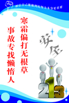 安全生产标语