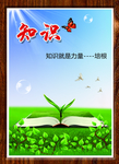 知识就是力量