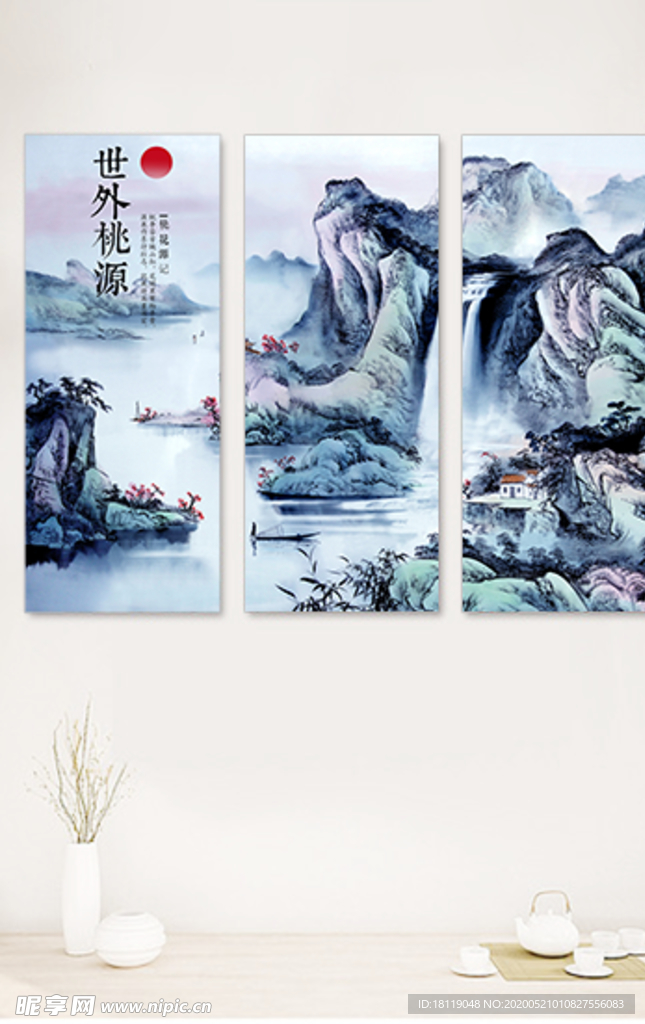 新中式山水画