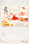 新中式山水画