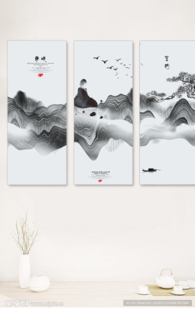 新中式山水画