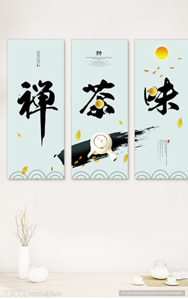 新中式山水画