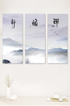 新中式山水画