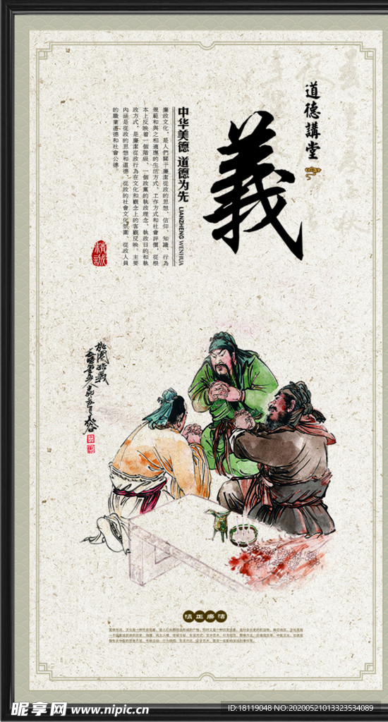 中国风字画框