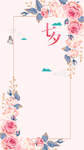 中国风画框