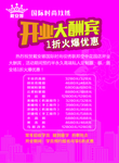 韩式半永久