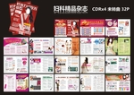 妇科杂志 五一杂志