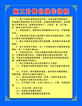 施工升降机操作规程