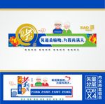 养老文化墙