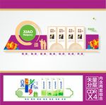 养老院造型 养老院形象墙 尊老