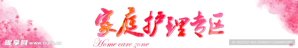 店铺导航条