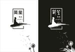 茶 设计 包装 禅