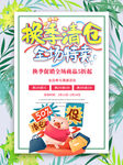换季清仓