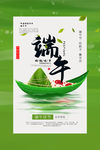 端午