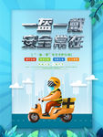 一盔一带