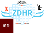 文化墙