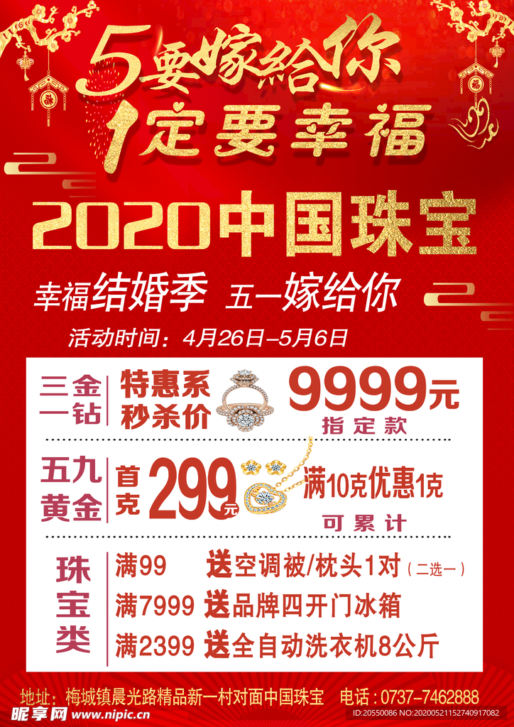 5要嫁给你1定要幸福