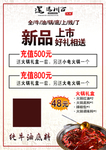 火锅台卡