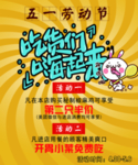 五一劳动节