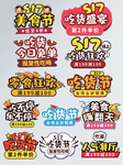 吃货节标签