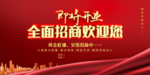 招商