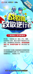 致敬逆行者展架