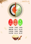 文明用餐