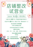 美容广告