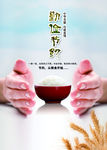 光盘行动