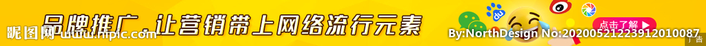 营销网站通栏