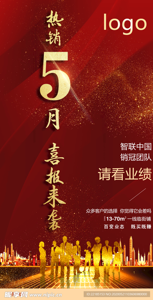 地产广告
